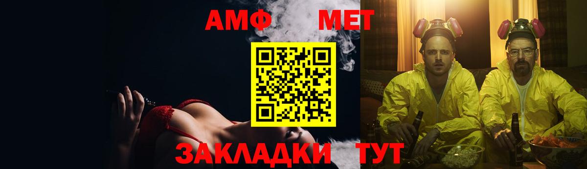 Amphetamine VHQ  АМФЕТАМИН  Уварово  АМФ  Вход с VPN 