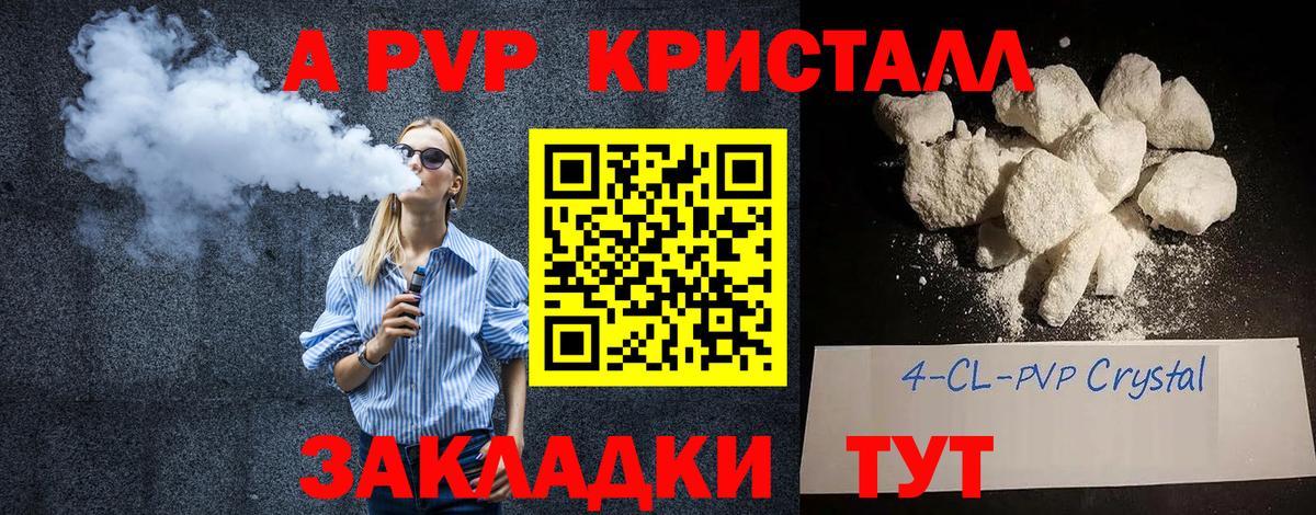 Alpha PVP Соль Уварово
