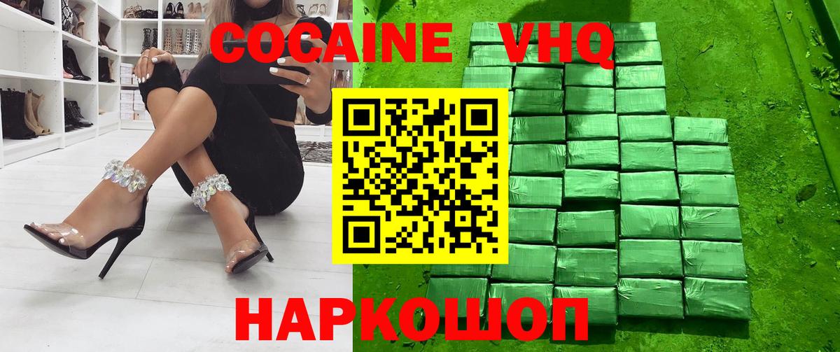 Cocaine  Вход с VPN  КОКАИН 97%  Уварово  КОКАИН Перу 