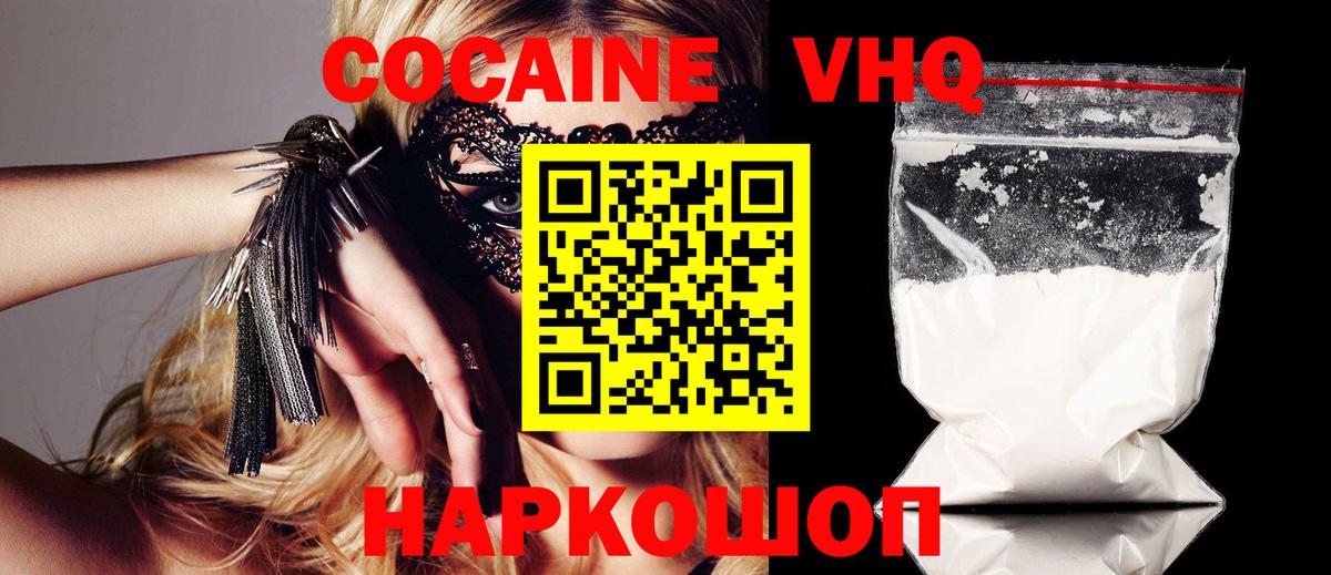 КОКАИН 97% Уварово