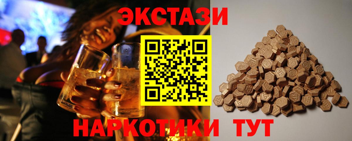 Уварово  Экстази VHQ  Экстази  Экстази 250 мг  Вход с VPN 