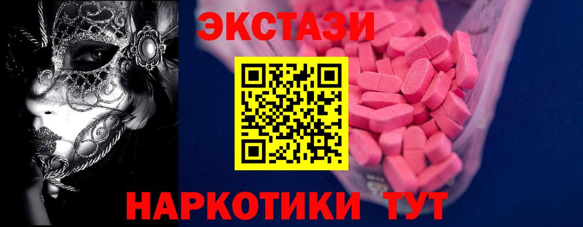 Ecstasy TESLA Уварово