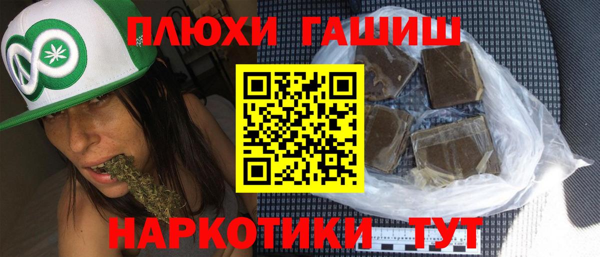 ГАШИШ убойный Уварово