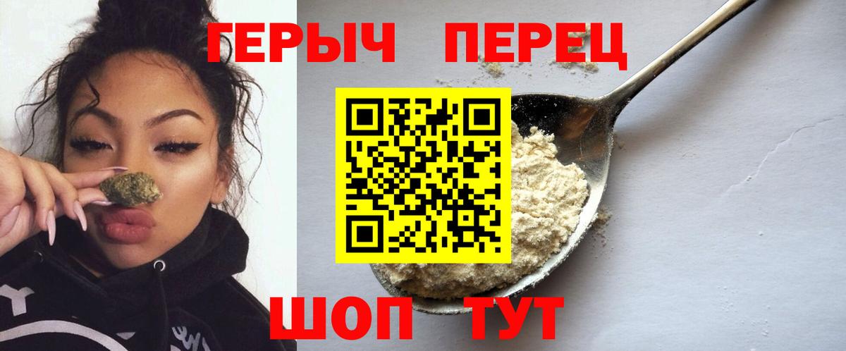 ГЕРОИН хмурый  Вход с VPN  ГЕРОИН  Уварово 
