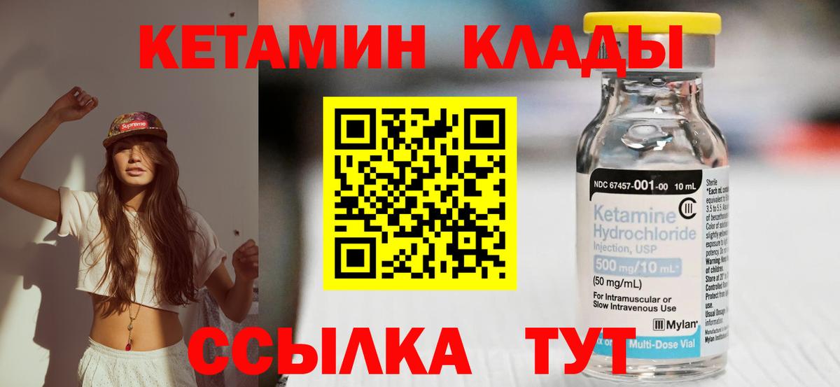 Кетамин VHQ  darknet наркотические препараты  Уварово  Вход с VPN  КЕТАМИН VHQ 