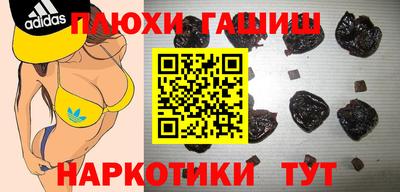 синтетический гашиш Татарск