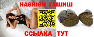 синтетический гашиш Татарск