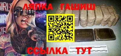 синтетический гашиш Татарск