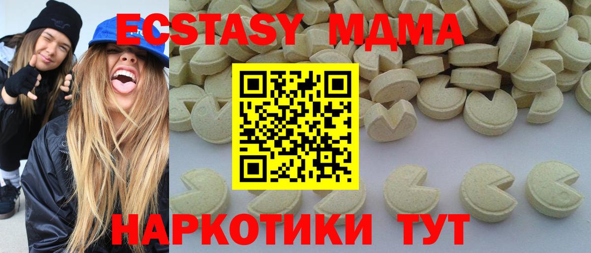 Уварово  МДМА  Вход с VPN  МДМА молли 