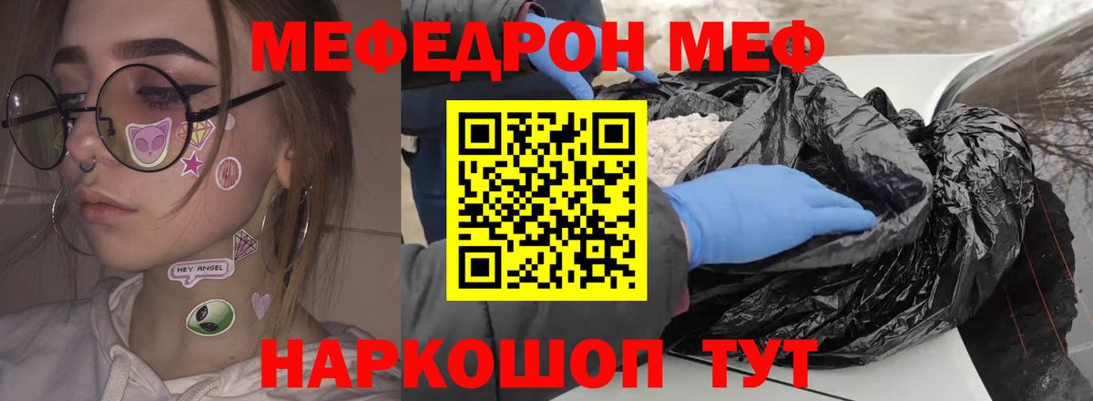МЕФ мука Уварово