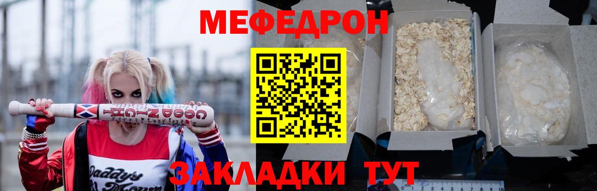 Уварово  МЯУ-МЯУ  Мефедрон  Вход с VPN  Мефедрон мука  МЯУ-МЯУ mephedrone 
