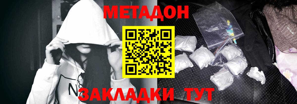 МЕТАДОН VHQ Уварово
