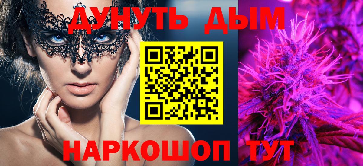 Уварово  Бошки марихуана план  Канабис план  Марихуана тримм  Вход с VPN 